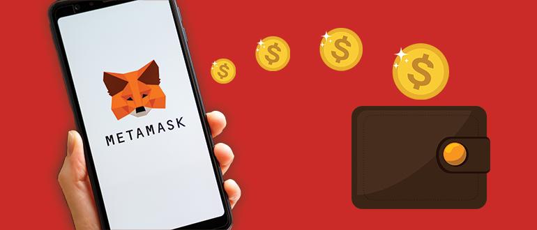 metamask wallet